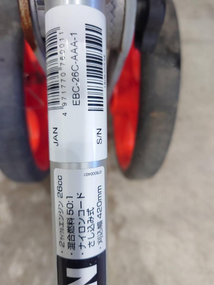 送料無料　工進　 EBC-26C-AAA-4　整備済み