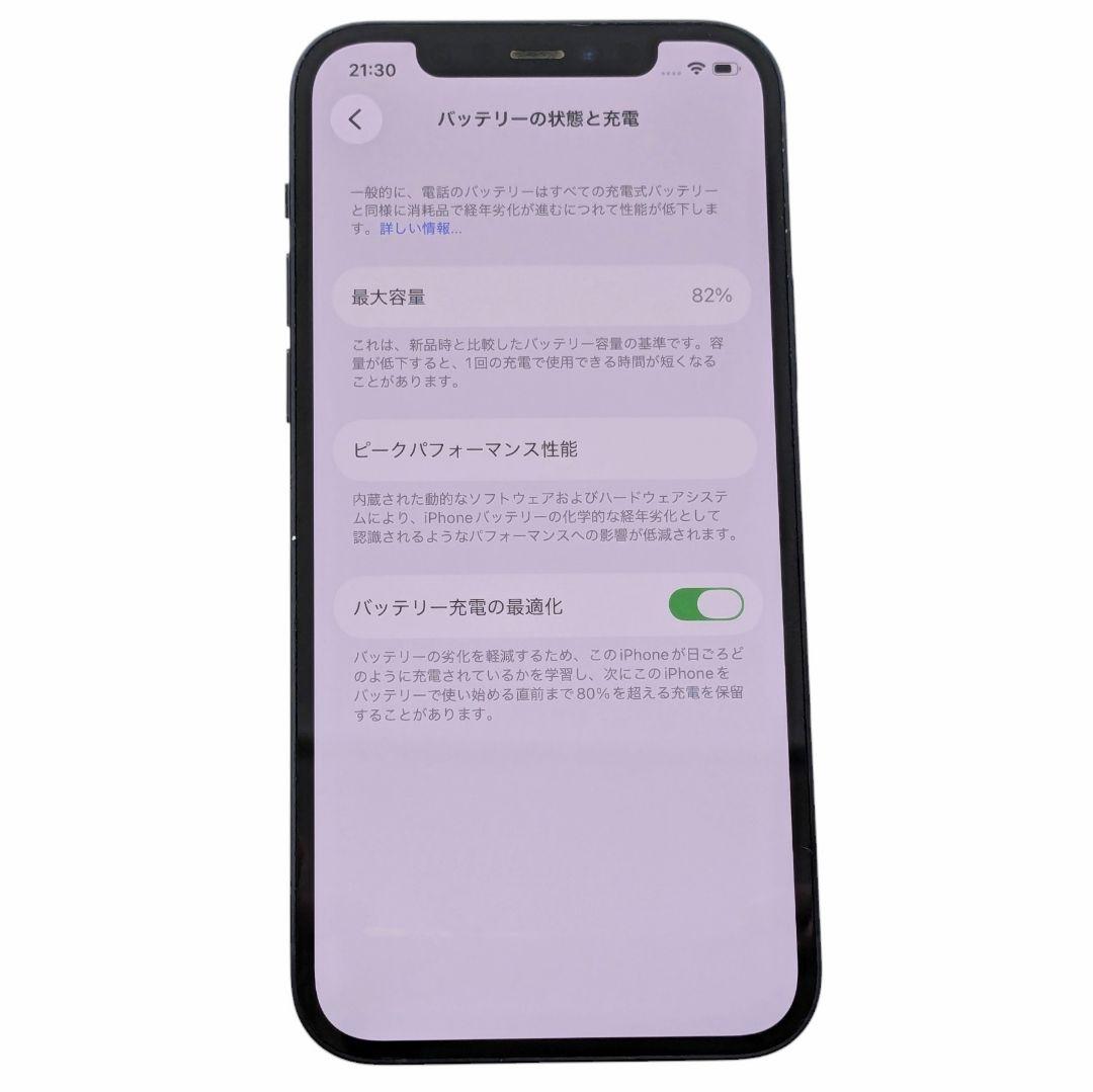 iPhone12 シムフリー BT82% 64GB 初期化 アイフォン アップル