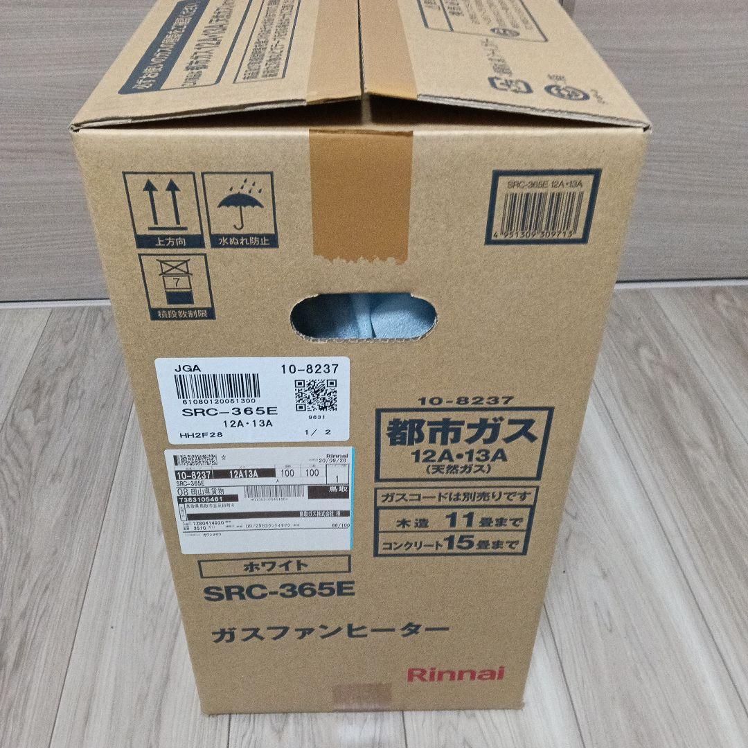 A*i様 【新品未使用】Rinnai　ガスファンヒーター　ホワイト