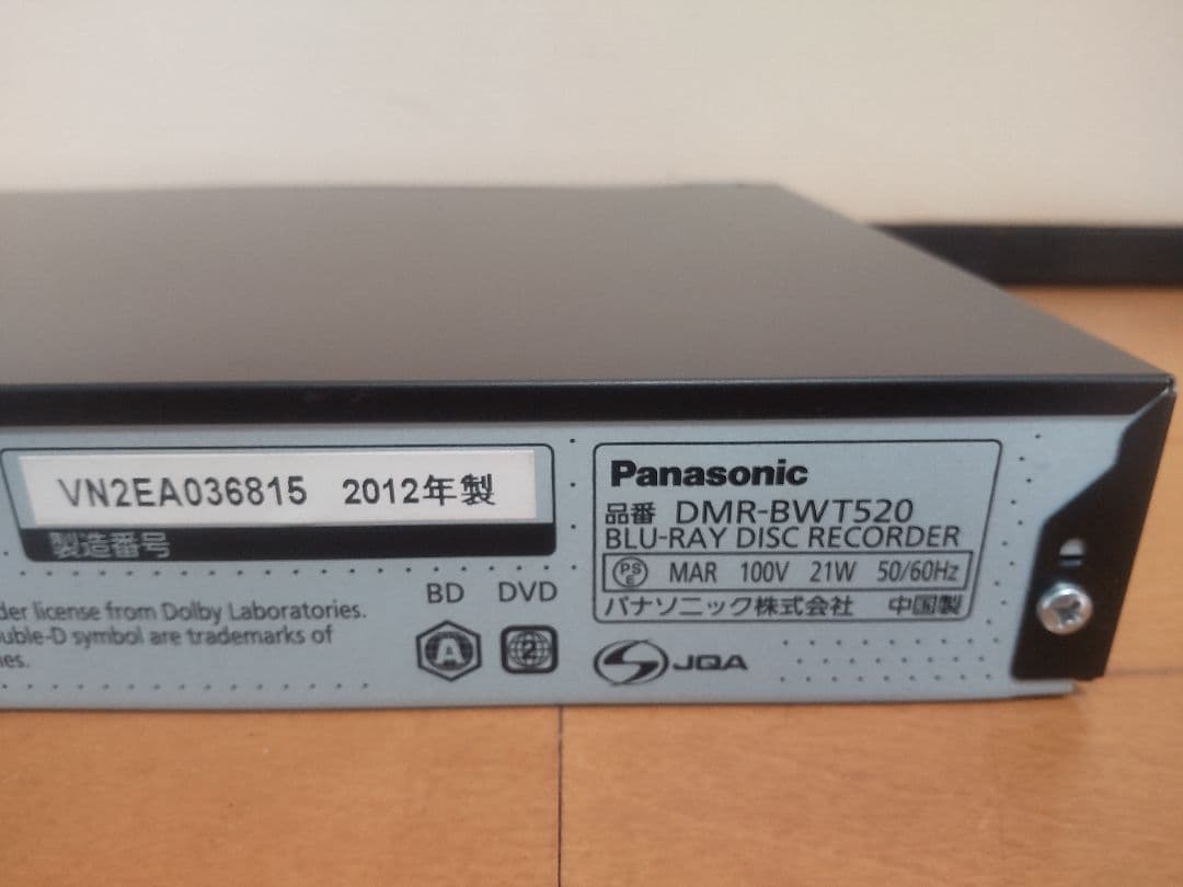 パナソニック　DIGA DMR―BWT520 500GB→2TB プチメンテ済み