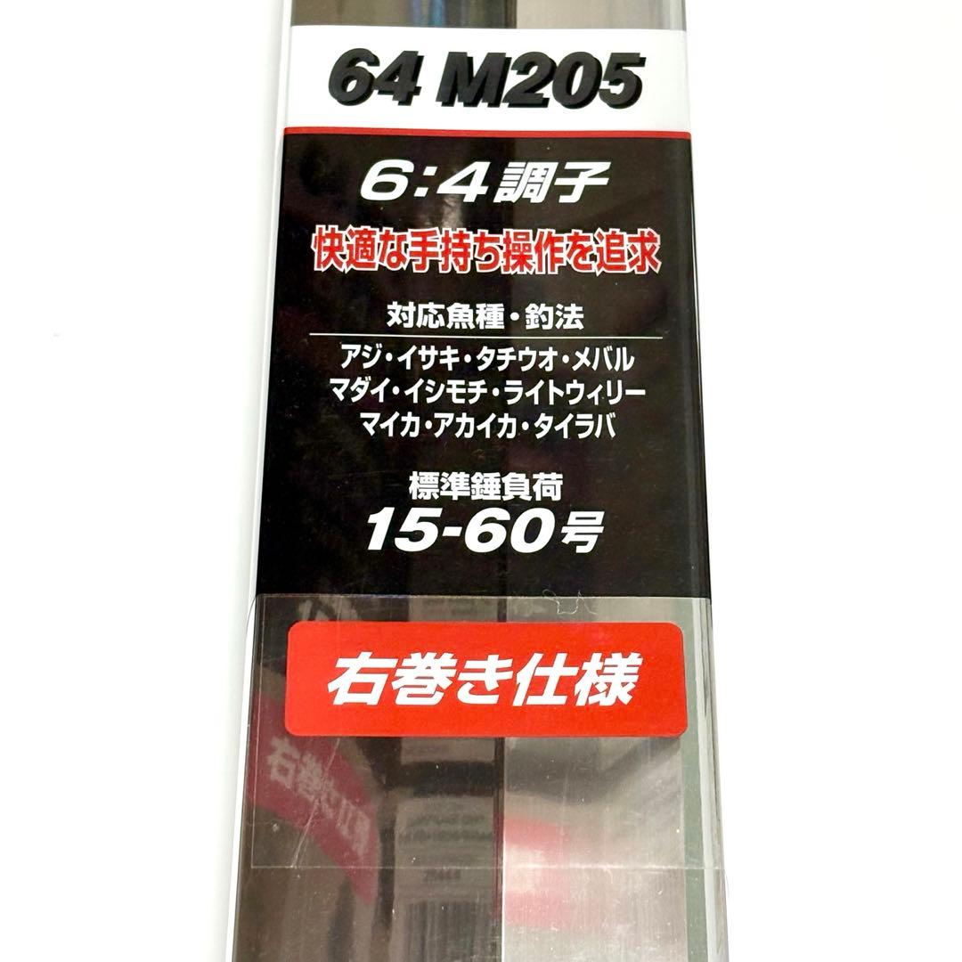 【送料無料】シマノ19 ライトゲーム CI4+ TYPE64 M205 右