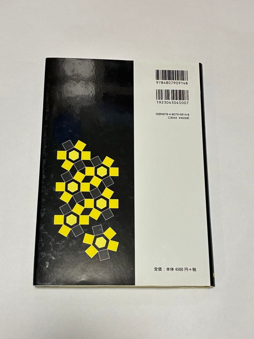 マクマリー有機化学 上中下 3冊セット