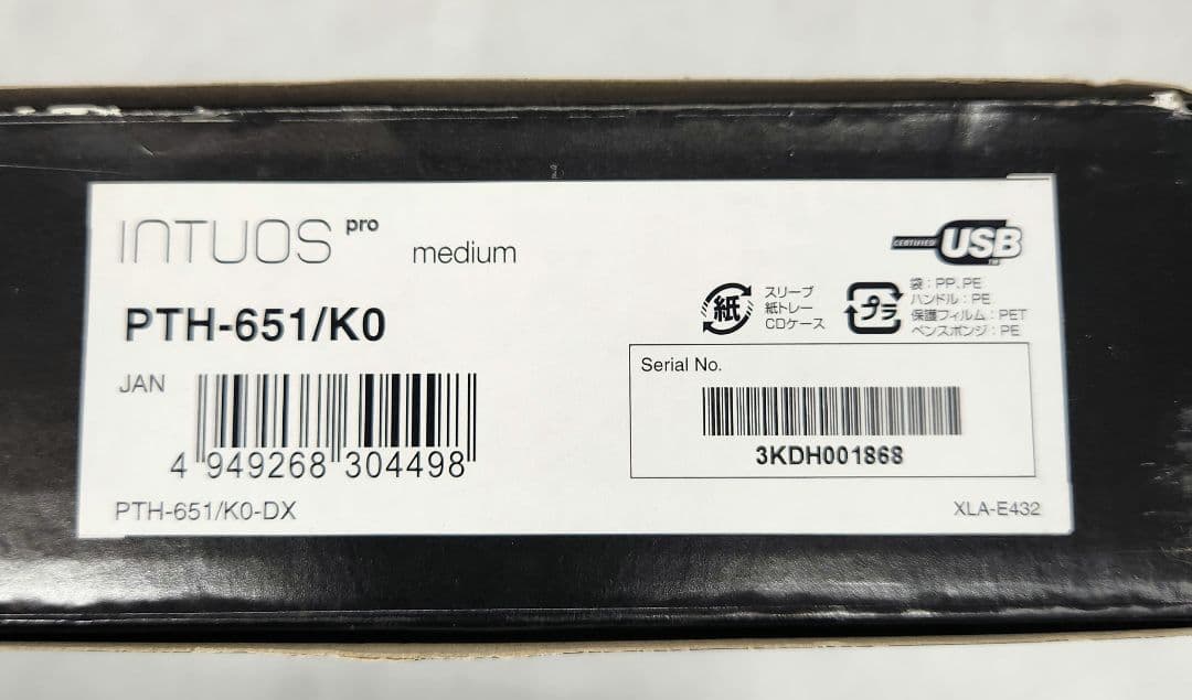 【コッペさん専用】Wacom Intuos Pro PTH-651/未開封未使用