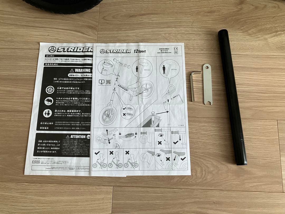 STRIDER ストライダー　バランスバイク 12インチ イエロー