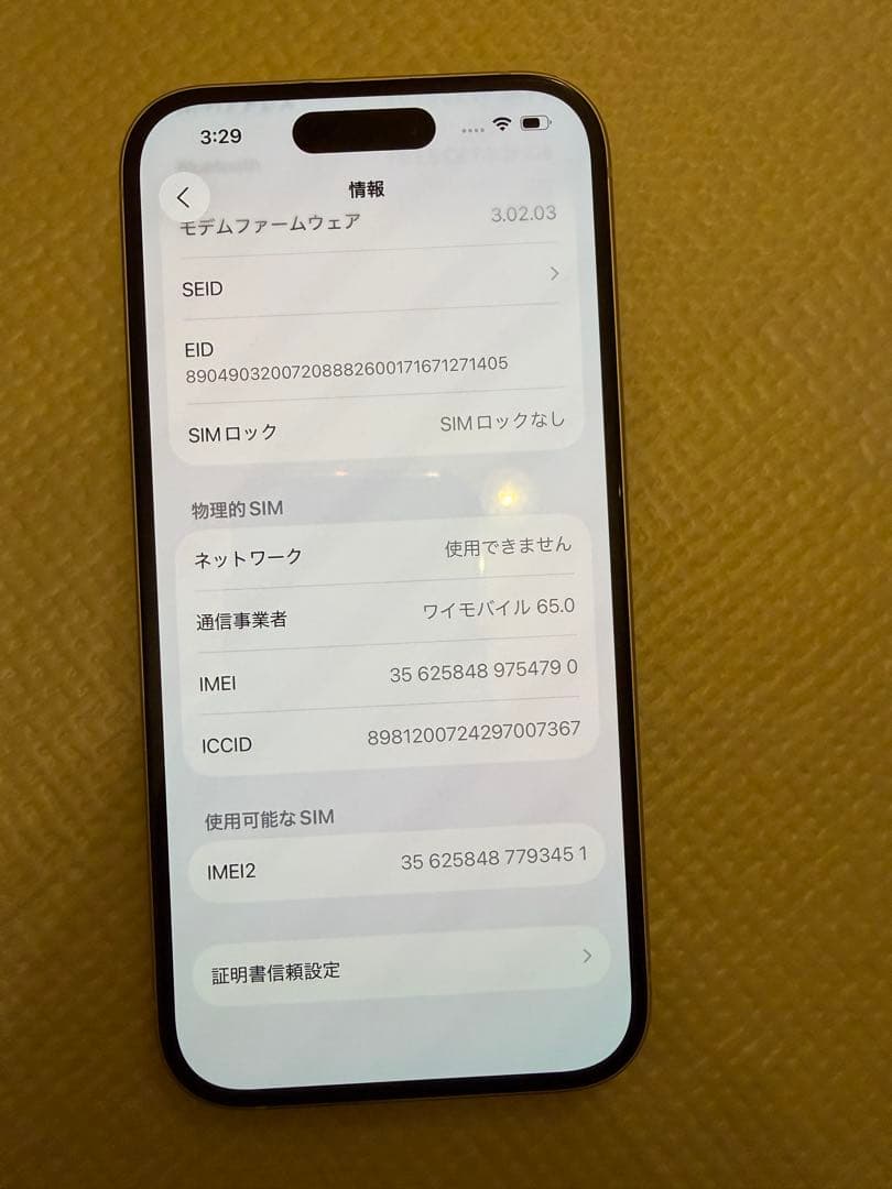 ※特別価格※iPhone 15 128GB SIMフリー　Apple