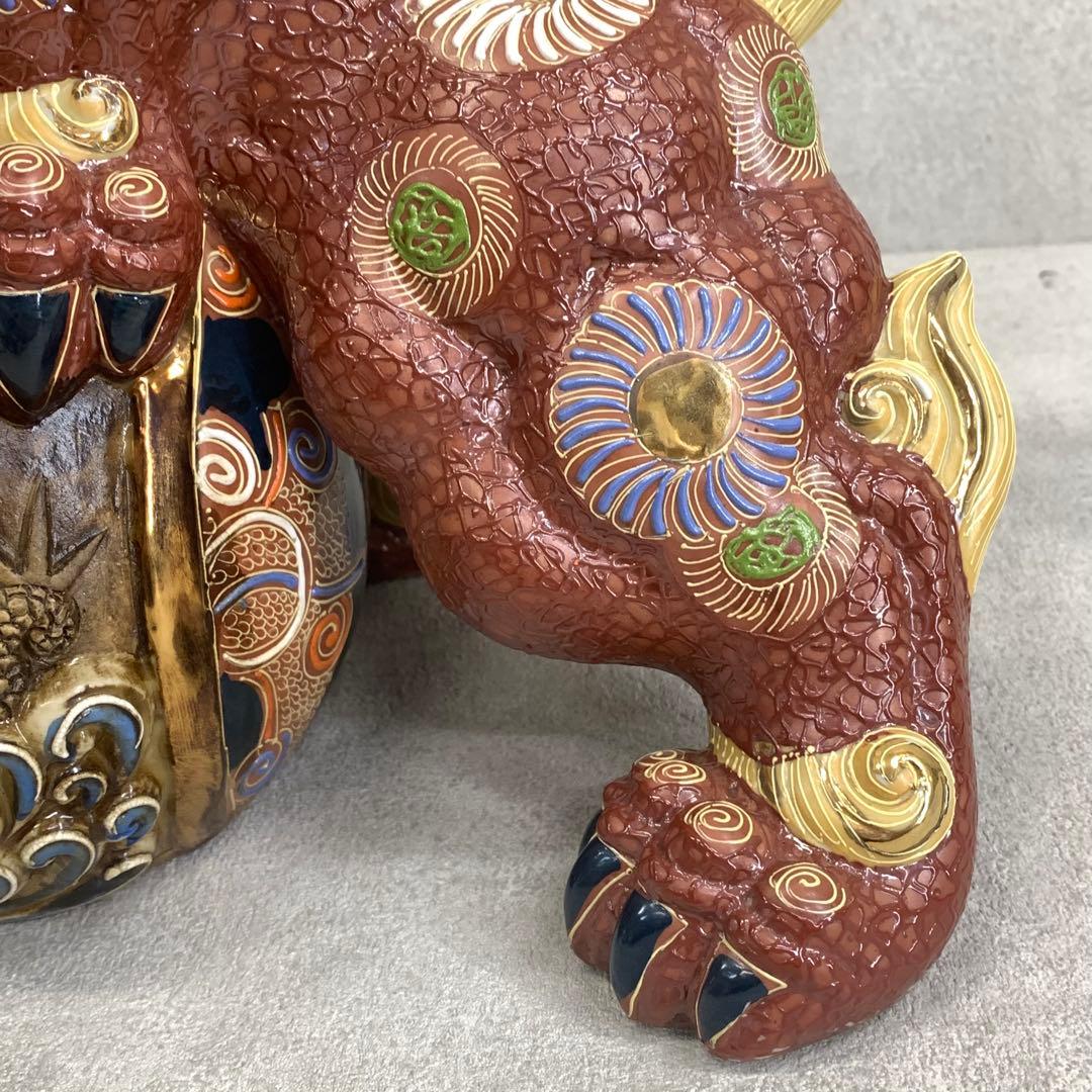 九谷焼 玉乗り獅子 高さ34 cm 須栄義 龍 金 縁起 厄払い 守護神 開運