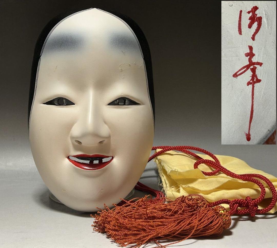 津田清峯 神楽面 伝統面　櫛稲田姫 能面 小面　木彫仕上げ