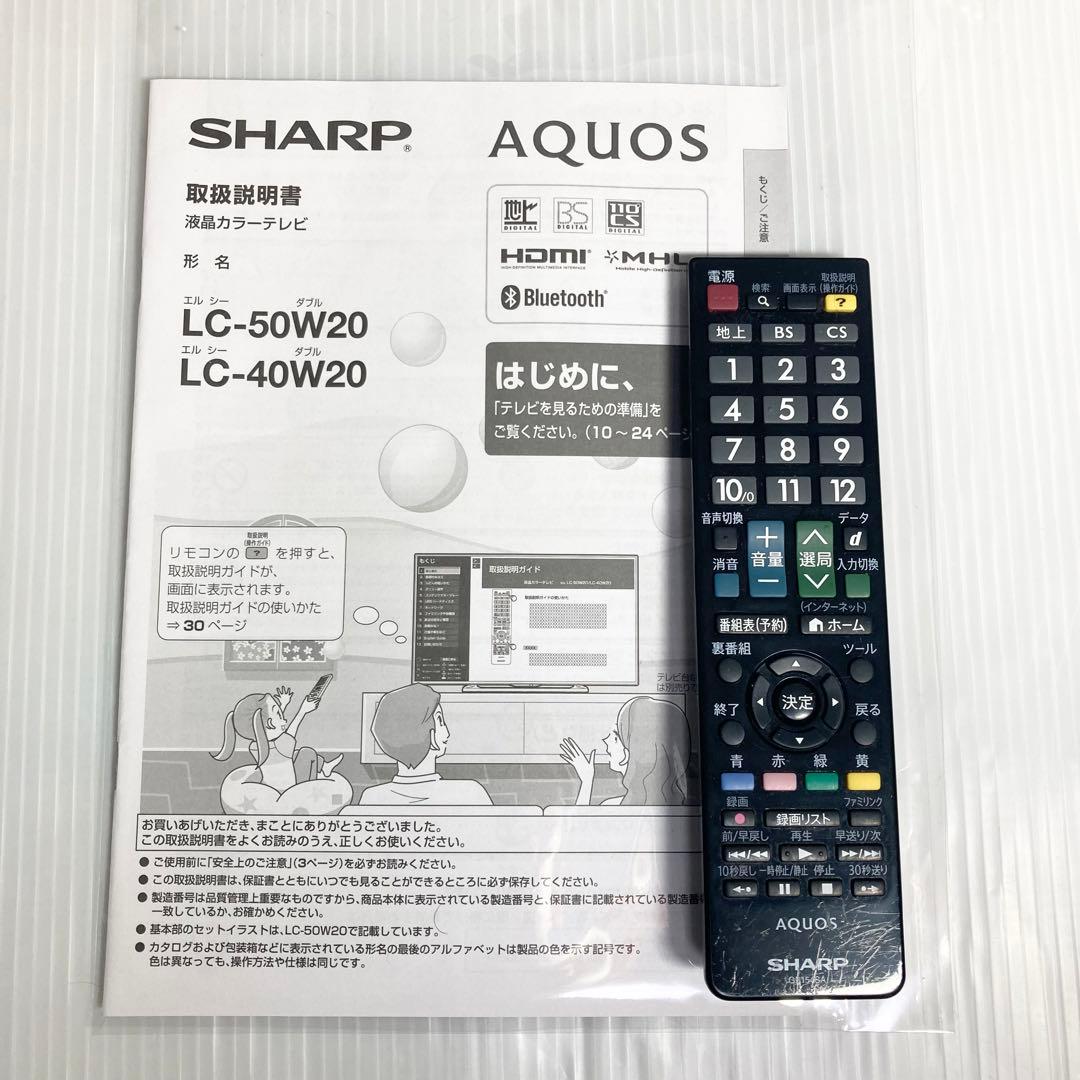 シャープ 40V型液晶テレビ AQUOS LC-40W20 2015年製