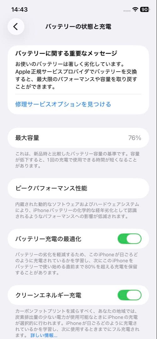 iPhone11 64GB ブラック　SIMフリー