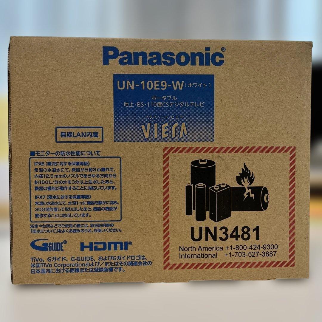 Panasonic UN-10E9-W ホワイト ポータブルテレビ