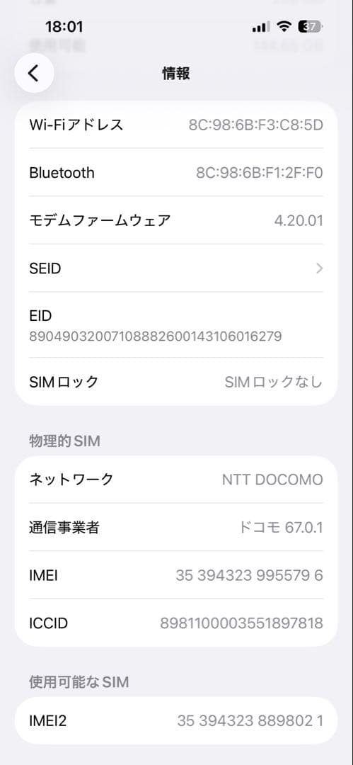 ａ*ｅ様 iPhone14Pro 256GB ディープパープル　修理履歴なし　概