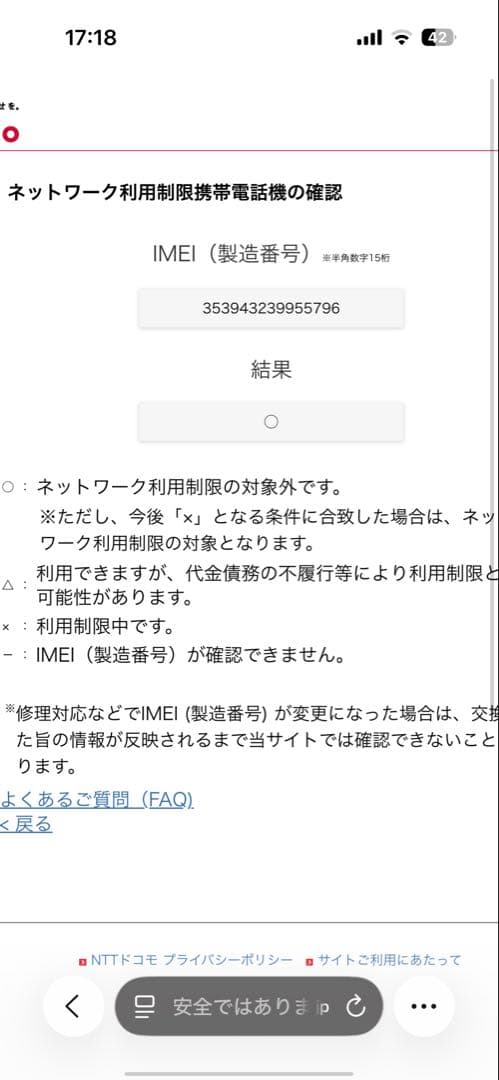 ａ*ｅ様 iPhone14Pro 256GB ディープパープル　修理履歴なし　概