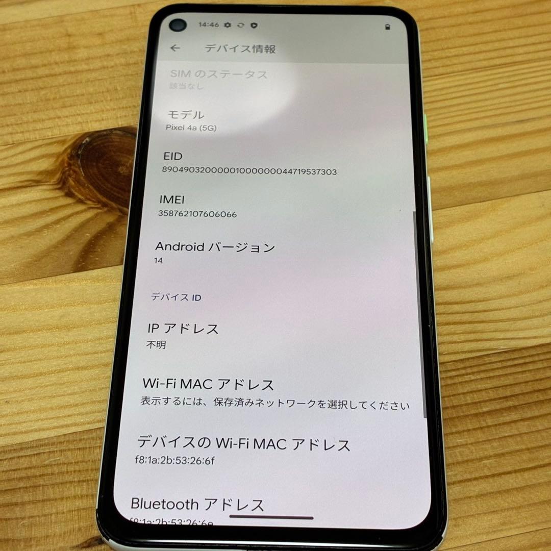 スマートフォン本体 8207 Google pixel4a 5g