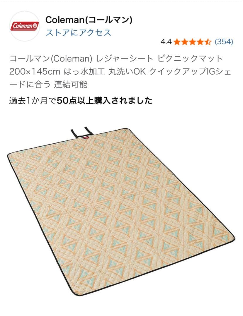 コールマン(Coleman) クイックアップシェードとマットの二つセット