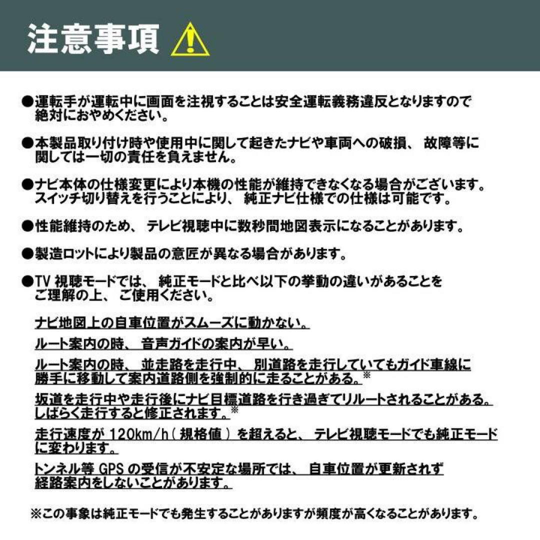 新品未開封テレビナビキット