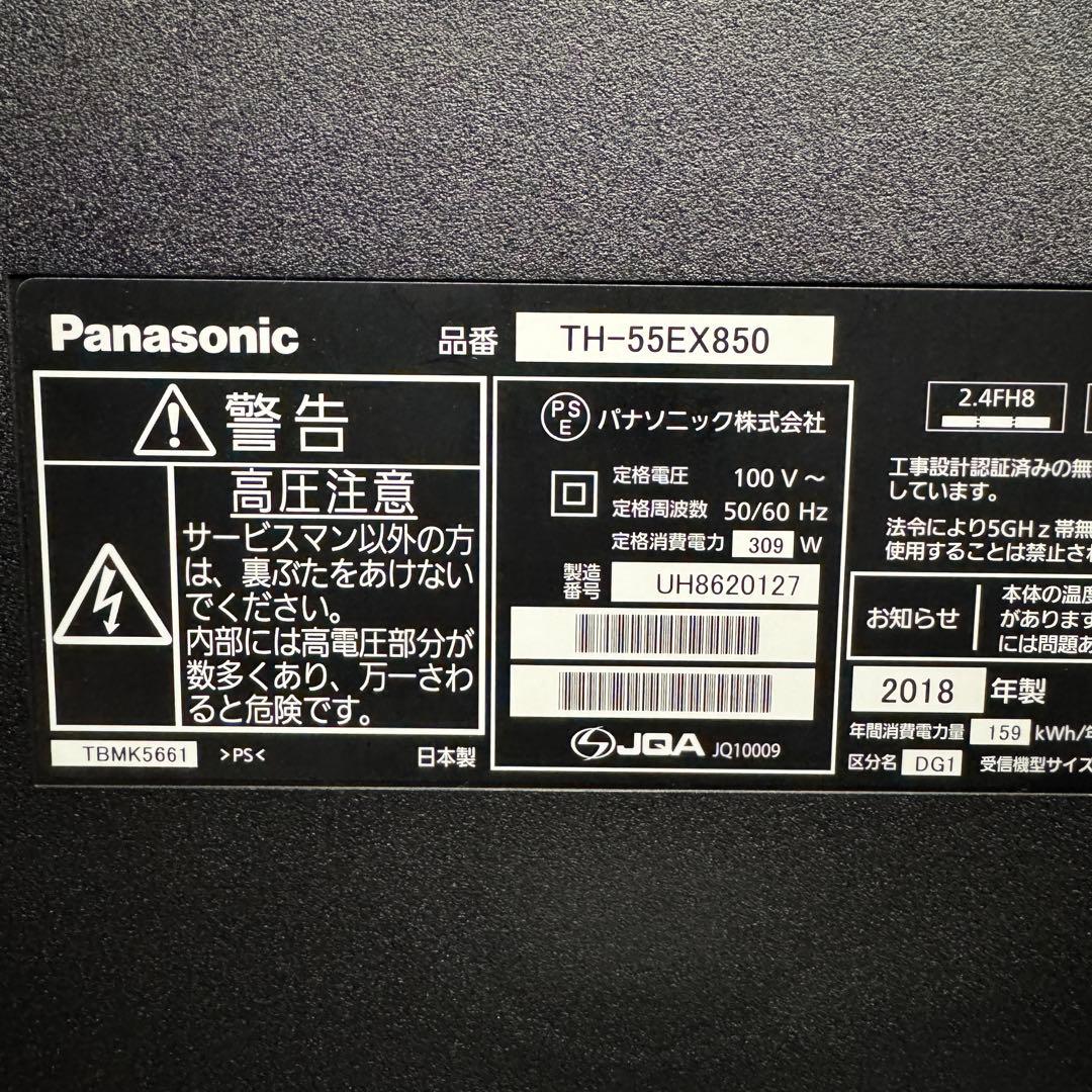 パナソニック 55V型 4K 液晶テレビ VIERA TH-55EX850
