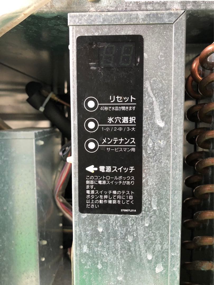 ☆地域限定送料無料☆ ホシザキ　製氷機　2019年製　IM-230M-1