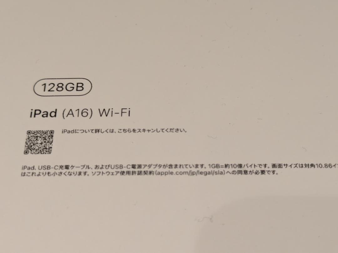 あ*こ様 Apple iPad (A16) Wi-Fi 128GB シルバー (