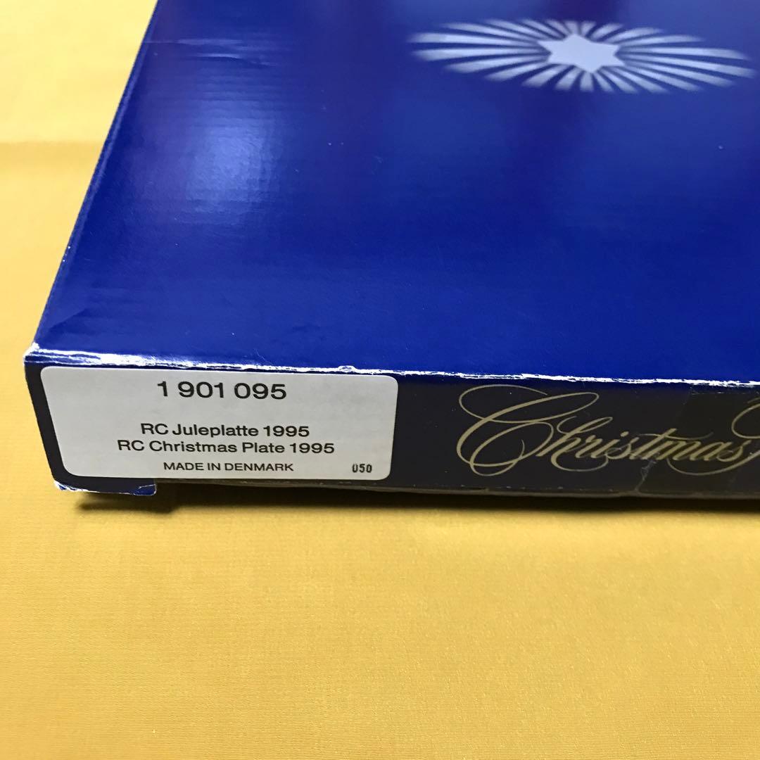 ロイヤルコペンハーゲンイヤープレート1995年(H7)マナーハウスでのクリスマス