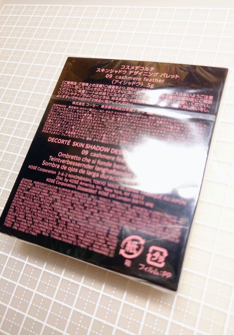 新品　コスメデコルテ スキンシャドウ 09 cashmere feather