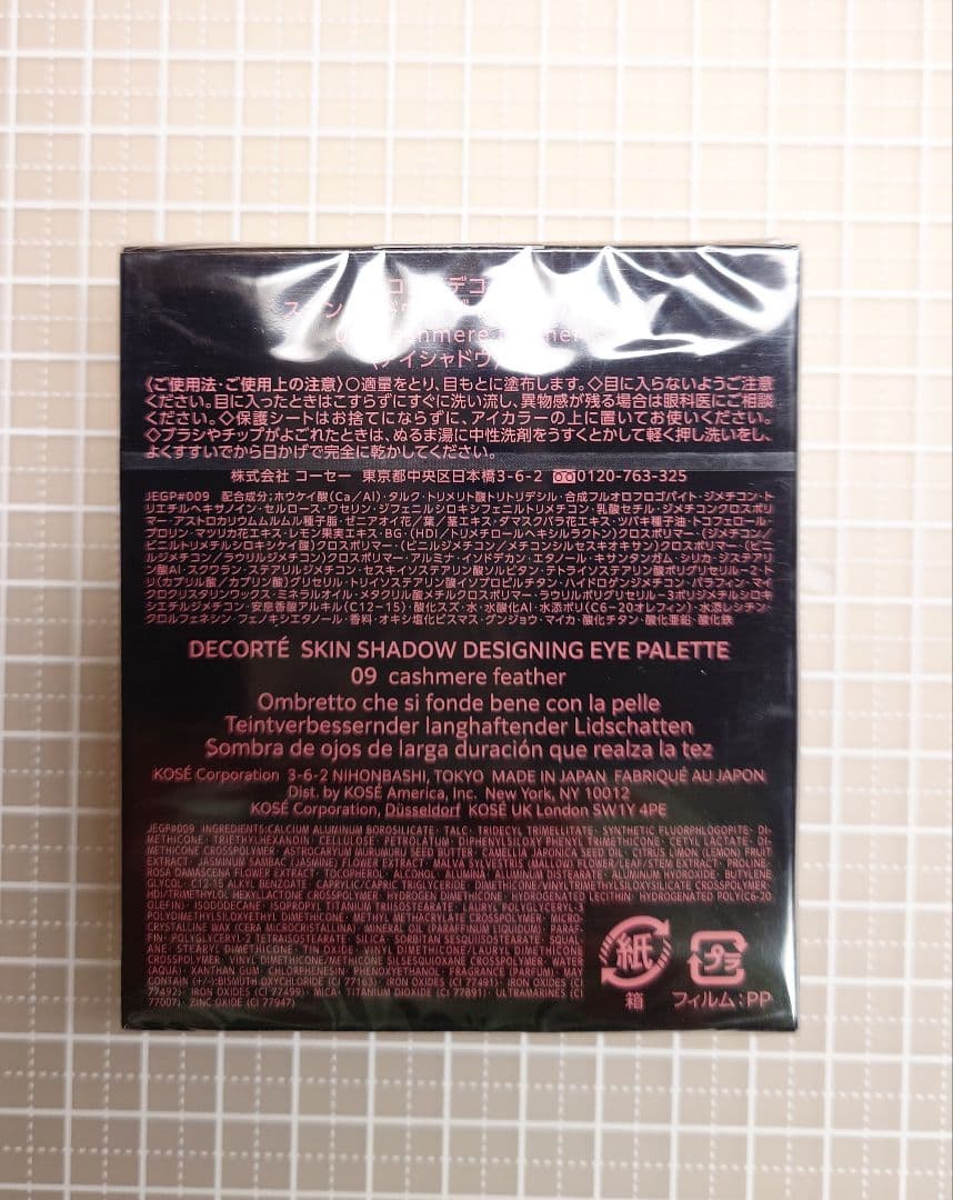 新品　コスメデコルテ スキンシャドウ 09 cashmere feather