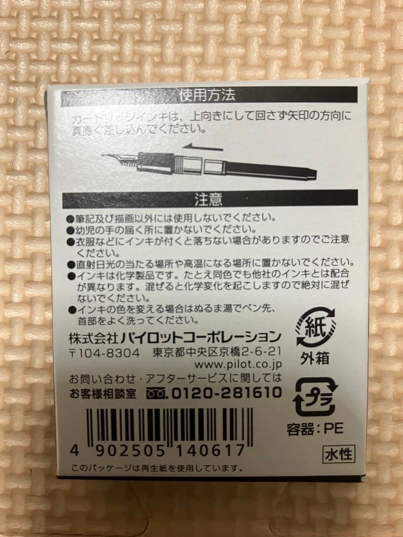 PILOT 18K 14K万年筆 3本セット➕替えインク9本付き