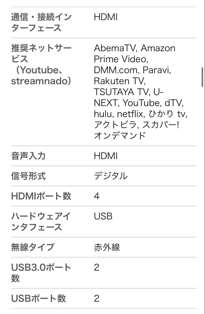 美品 Hisenseハイセンス 液晶テレビ 4KTV 43インチ 43U7FG