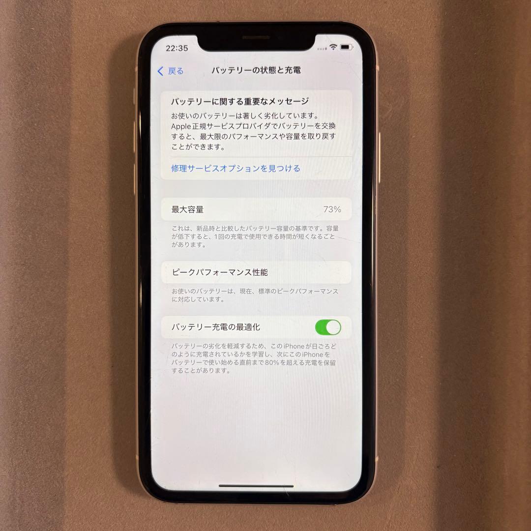 Apple iPhone XR (64GB)　ホワイト本体　箱あり