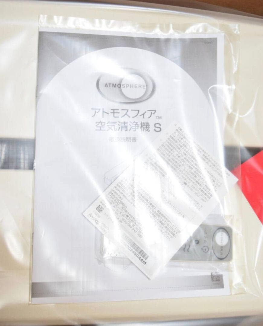 新品 アムウェイ アトモスフィア 空気清浄機S 2016年製 Amway@