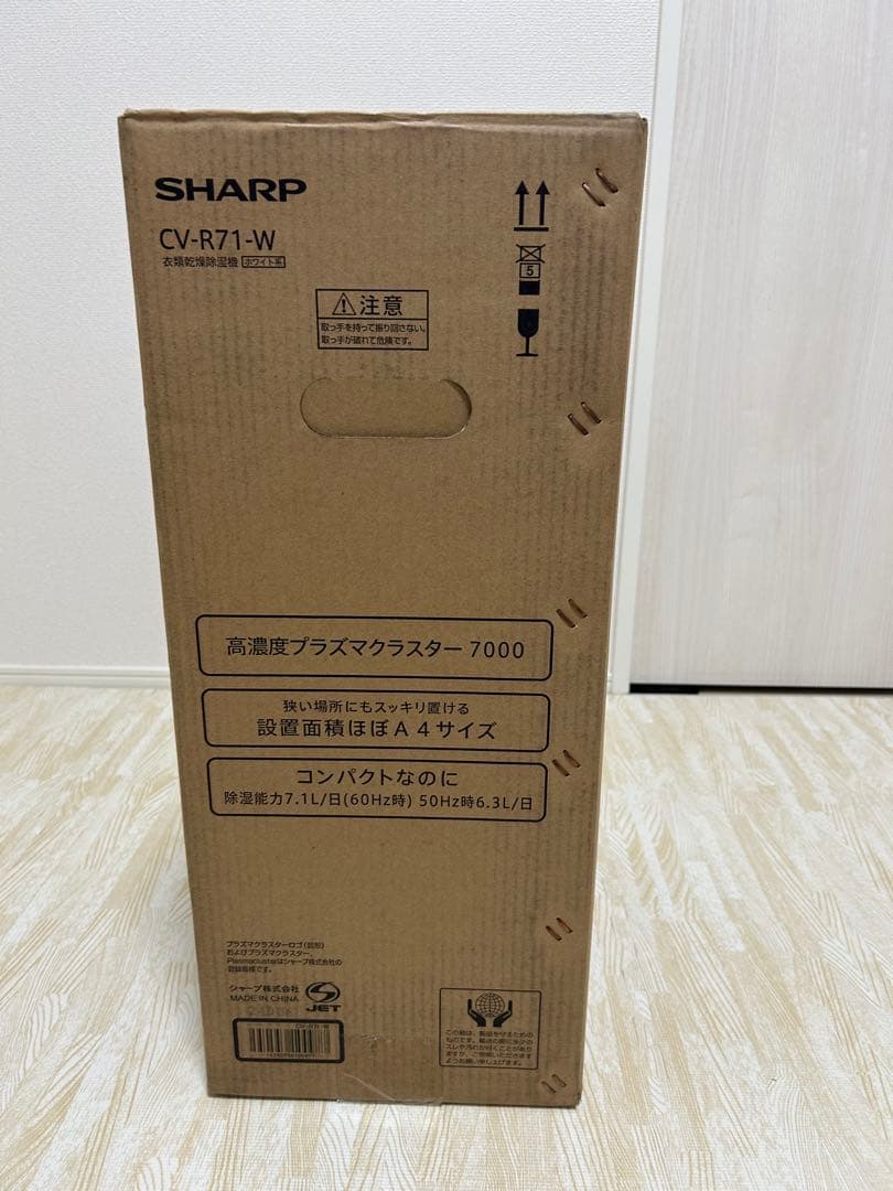SHARP CV-R71-W 衣類乾燥除湿機　ホワイト系