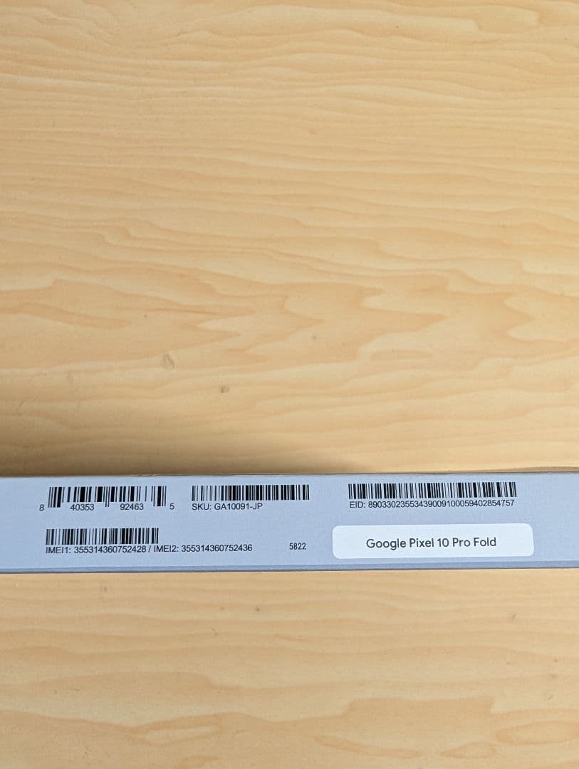 【新品未開封】Google Pixel 10 Pro Fold ムーンストーン