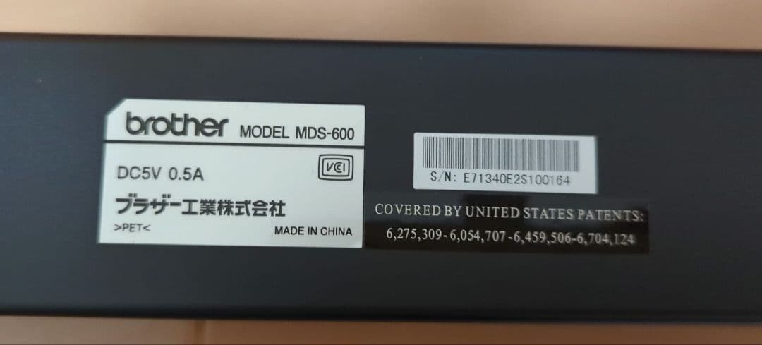 ブラザーハンディースキャナー　MDS-600 　　ケーブル・専用ケース付属