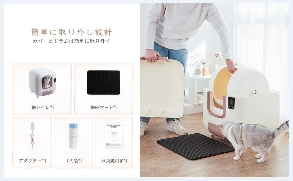 ※新品※Pandaloli 高級 高品質 猫 自動トイレ スマホ管理 センサー付