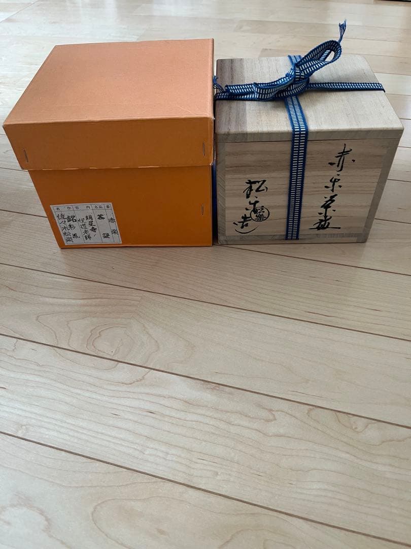 佐々木松楽　赤楽茶碗 前大徳 高橋悦道書付 共箱