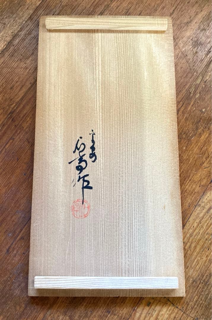 京焼　清水焼　平安　松本石亭作　彫金七宝　蓋付飯碗 5客組　共箱共布付き