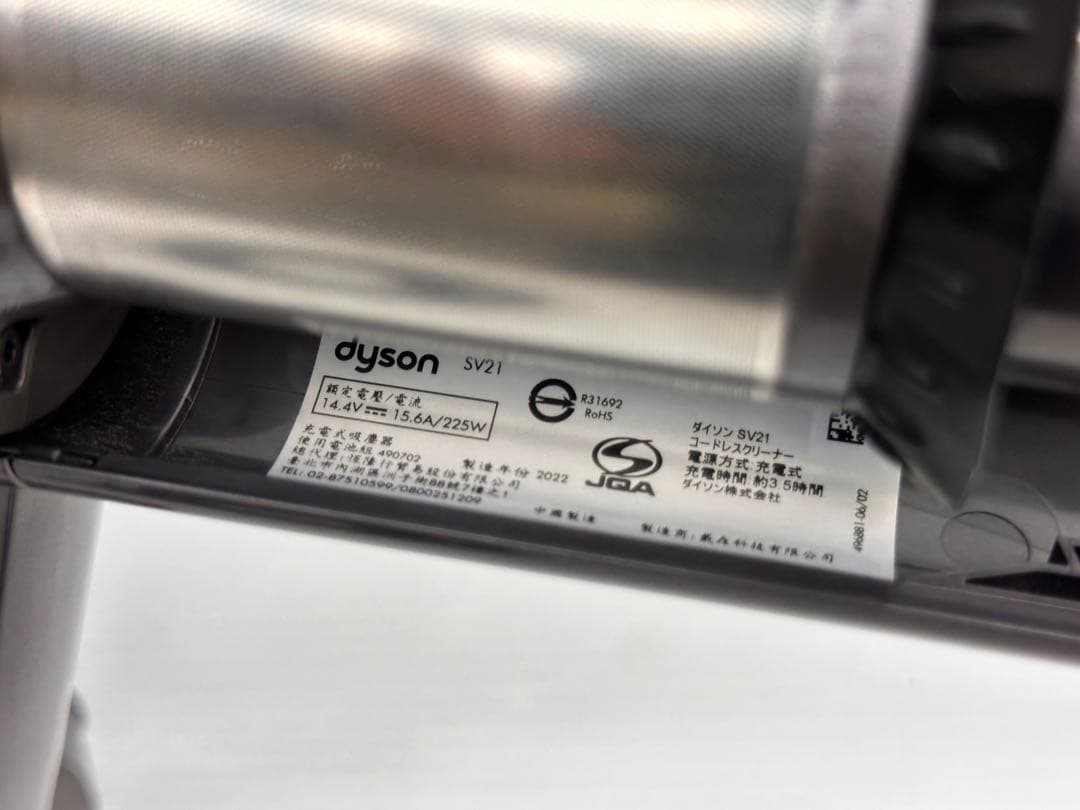綺麗　美品　ダイソン掃除機　SV21 本体　ヘッド　パイプ　純正バッテリー付き