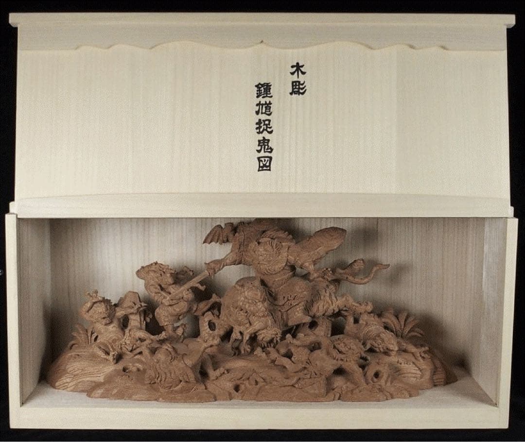 鐘馗捉鬼図　おに退治　河鍋暁斎　箱ありKawanabe Kyosai