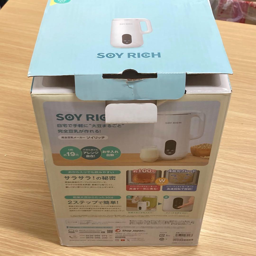 完全豆乳メーカー ソイリッチ