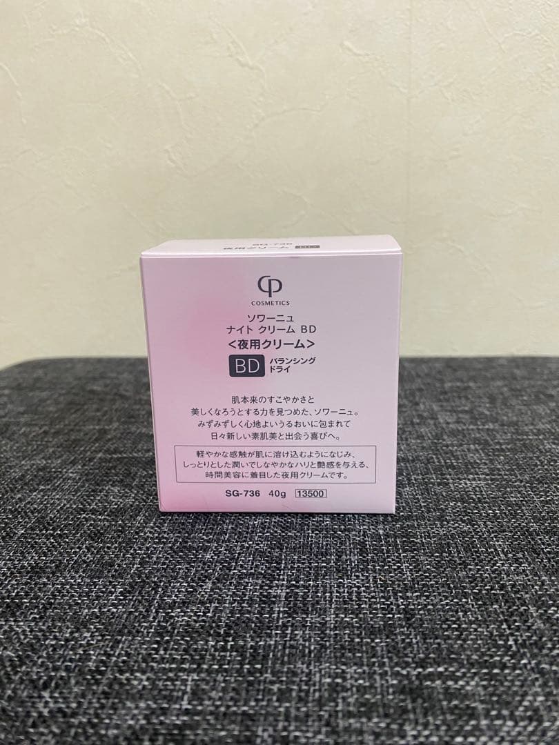 CPコスメティクス ソワーニュ　ナイトクリーム