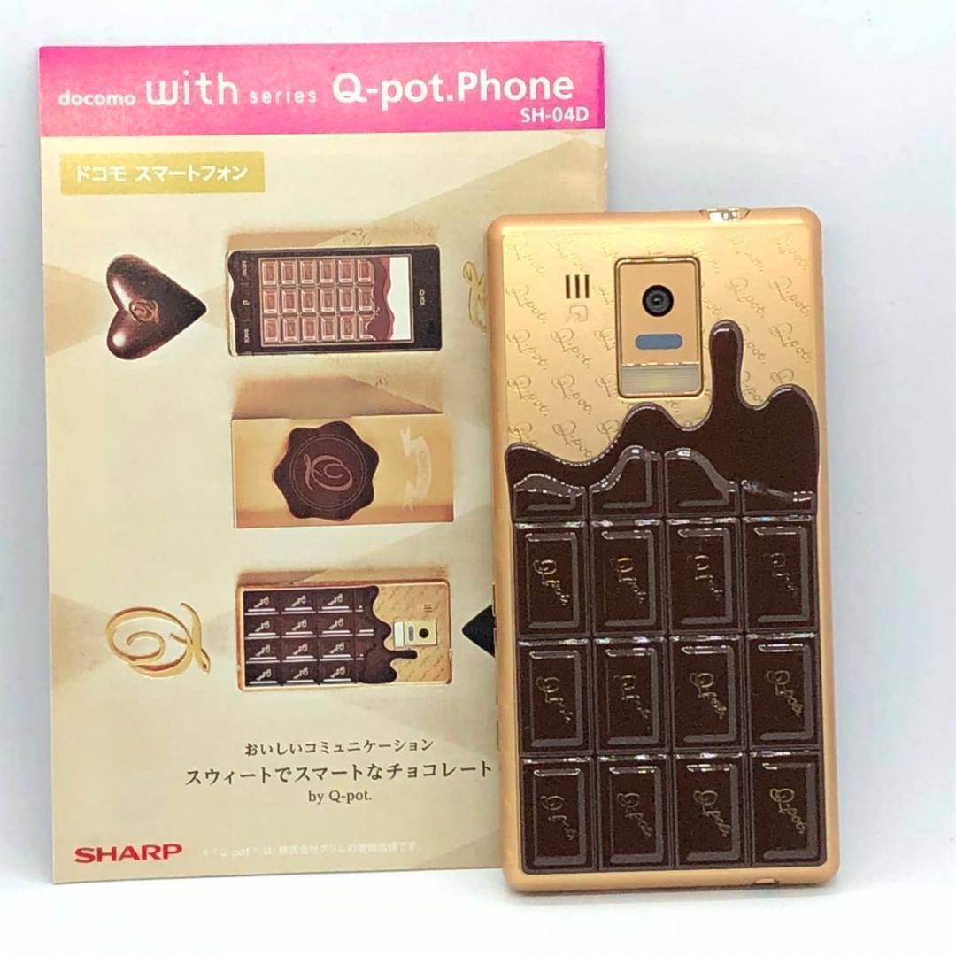 docomo Q-pot.Phone SH-04D デザイン携帯 カタログ付き