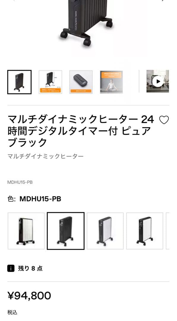DeLonghi デロンギ オイルヒーター ブラック