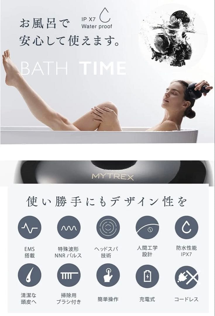 MYTREX マイトレックス EMS MT-EHS20B