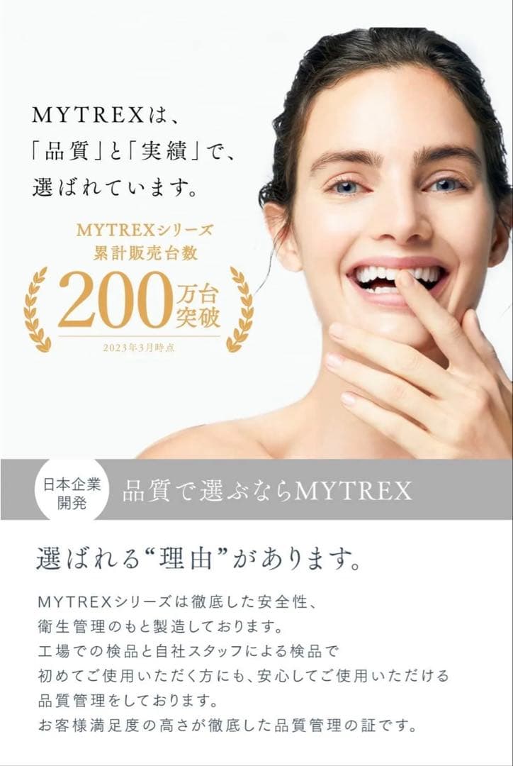 MYTREX マイトレックス EMS MT-EHS20B