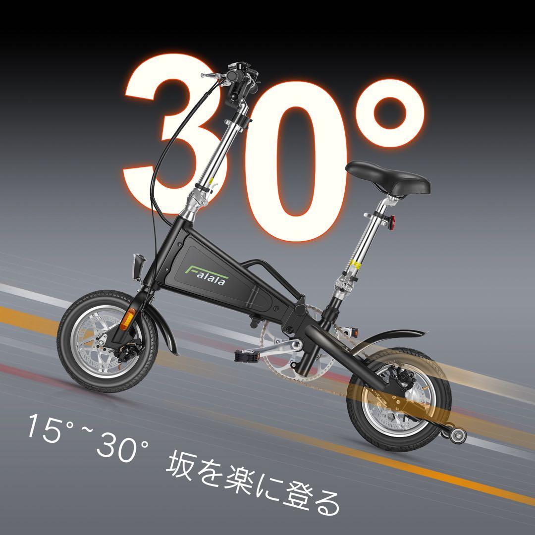 電動アシスト自転車 ホワイト/オレンジ