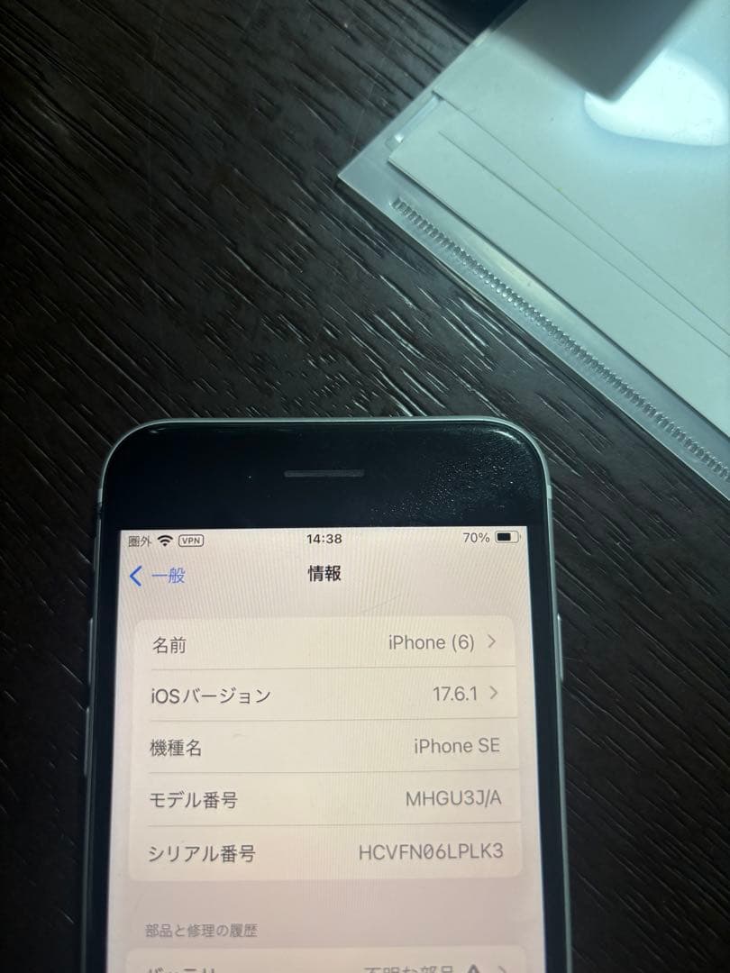 iPhoneSE 第2世代 128GB ホワイト