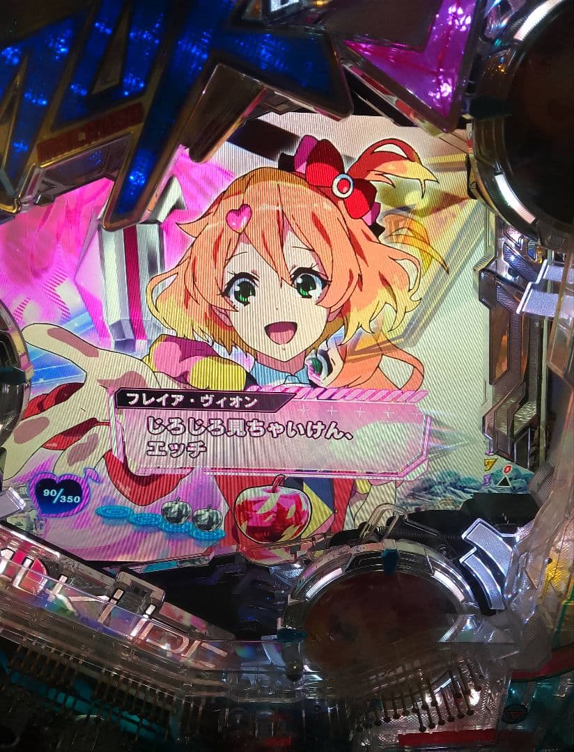 PFマクロスΔ設定付(1/199)＋イクリプスのセル付き パチンコ実機 裏玉循環