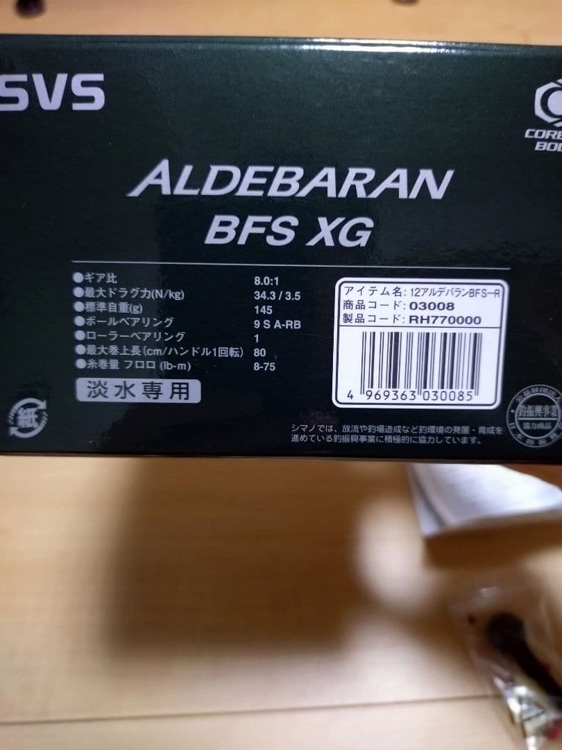 シマノ 12アルデバランBFS XG 右巻き