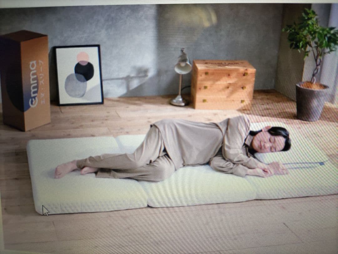 エマ　スリ―プ　３つ折りマットレス