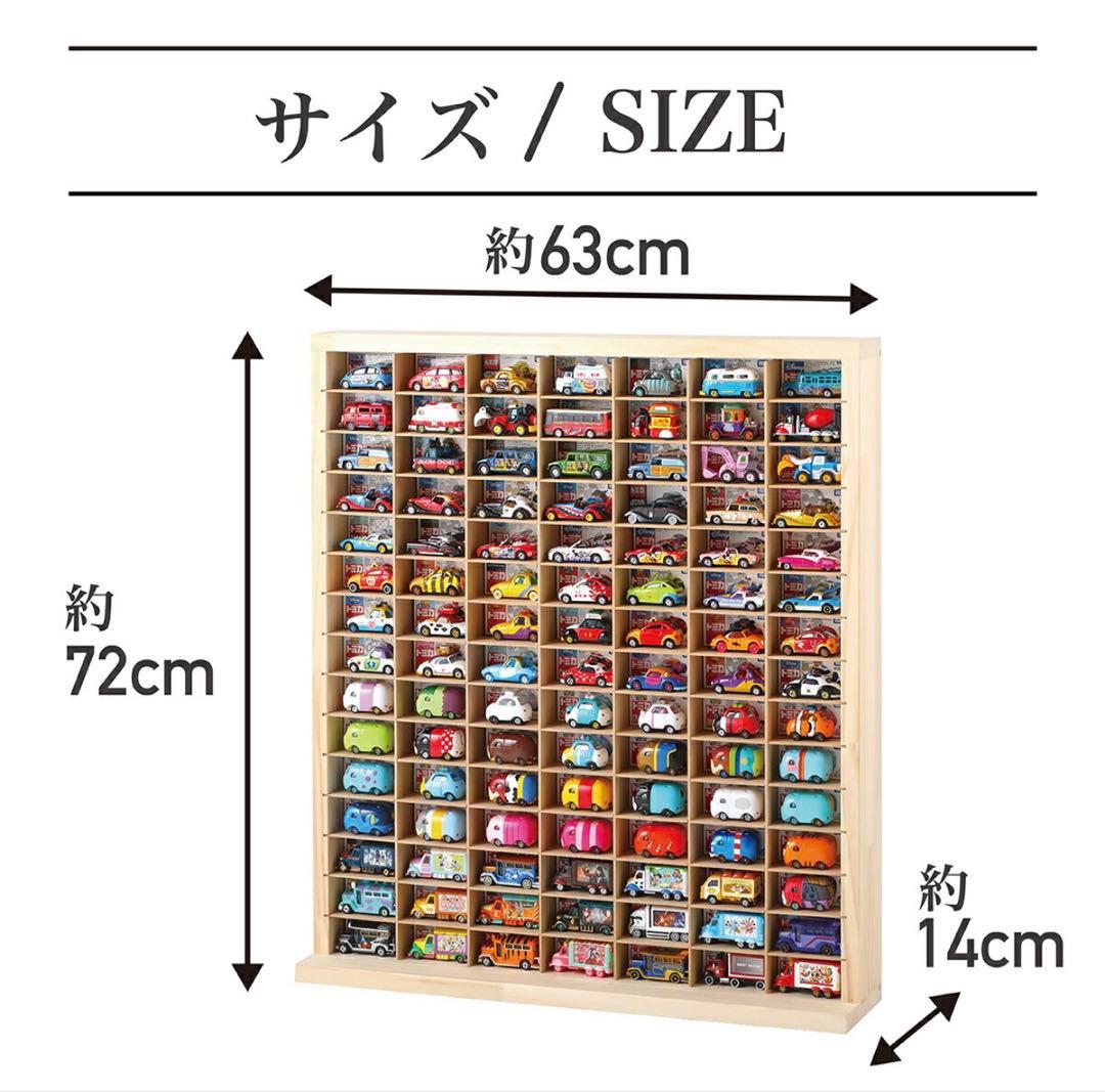 もりもり工房　トミカケース/ミニカーケース　扉なし　15×7マス　収納ケース