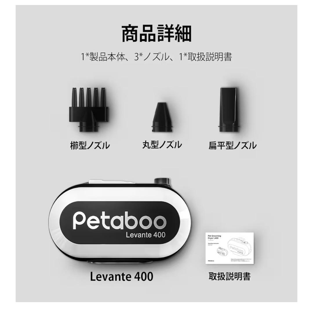 新品 Petaboo ペット用ドライヤー 犬用ドライヤー ハイパワー風力 速乾